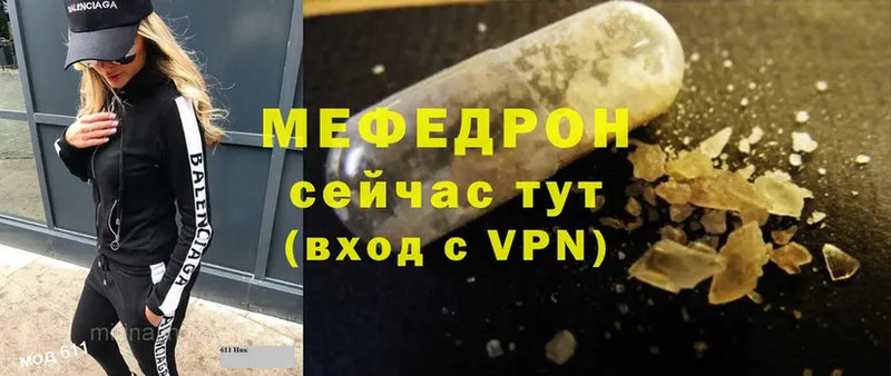 закладки  Бабаево  Мефедрон mephedrone 